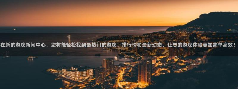 极悦娱乐官网登录